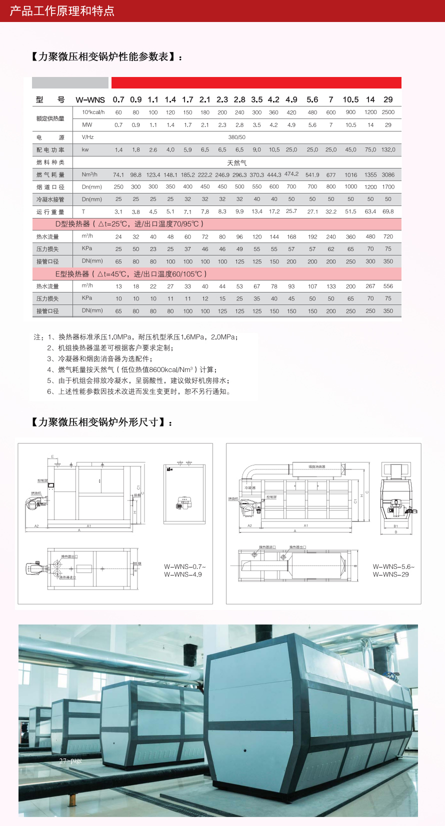 沁之源專業(yè)泳池恒溫加熱設(shè)備