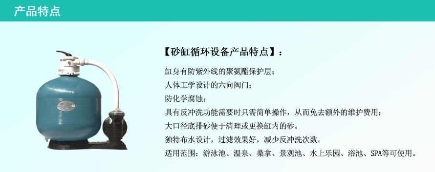 景觀池循環(huán)過濾設(shè)備