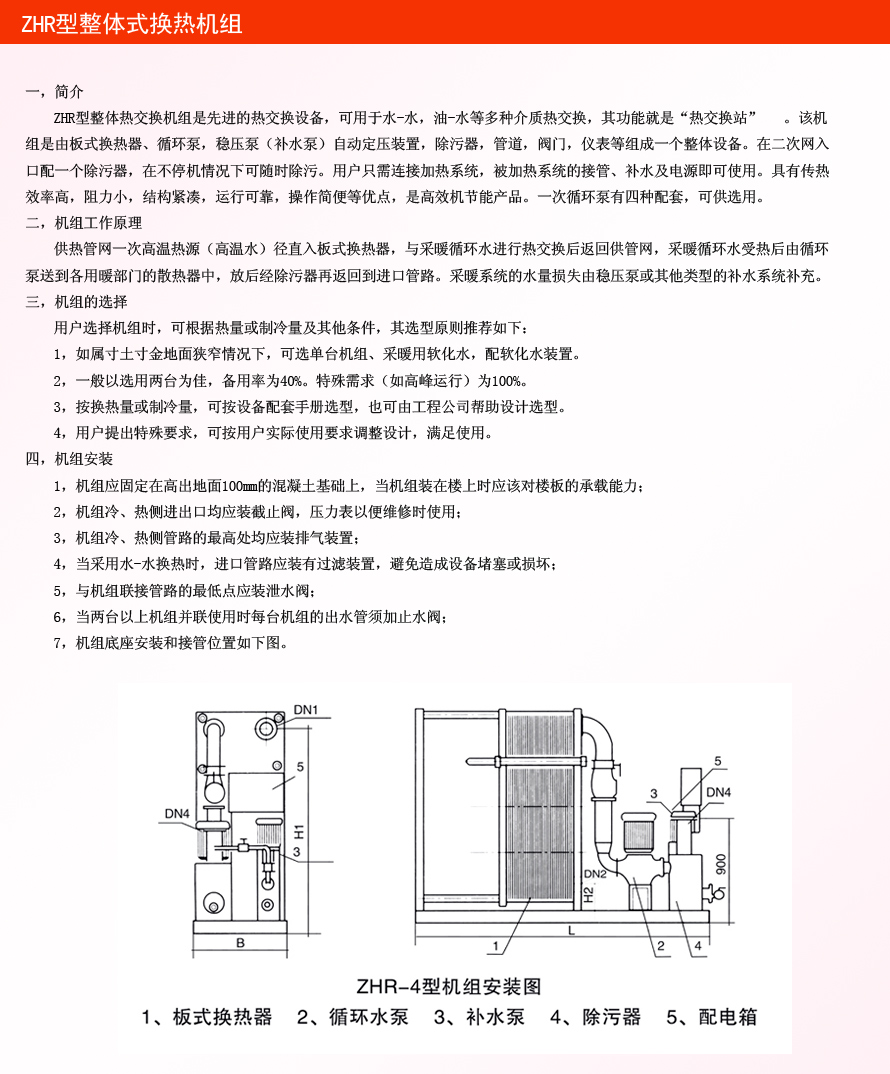 游泳池鍋爐加熱