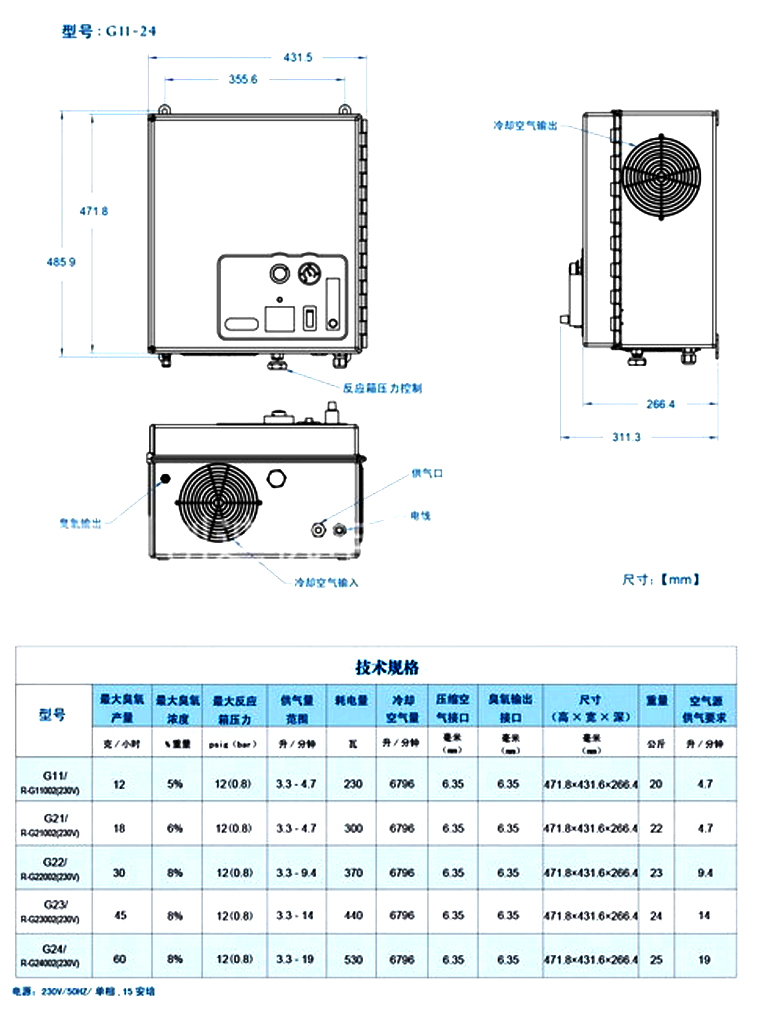 泳池臭氧消毒設(shè)備