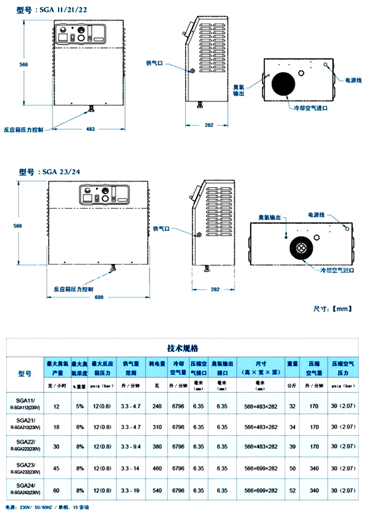 泳池臭氧消毒設備參數(shù)